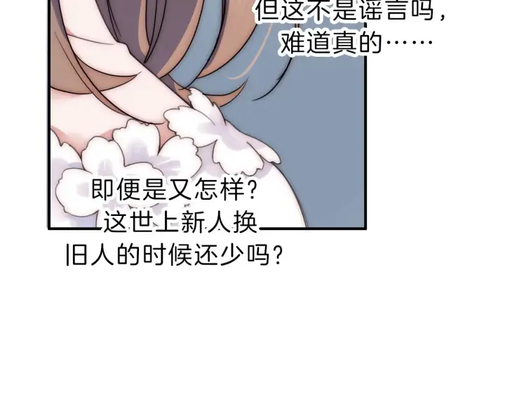 《偏偏宠爱》第3话 相遇图71
