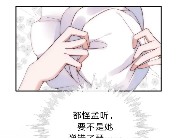 《偏偏宠爱》第3话 相遇图72