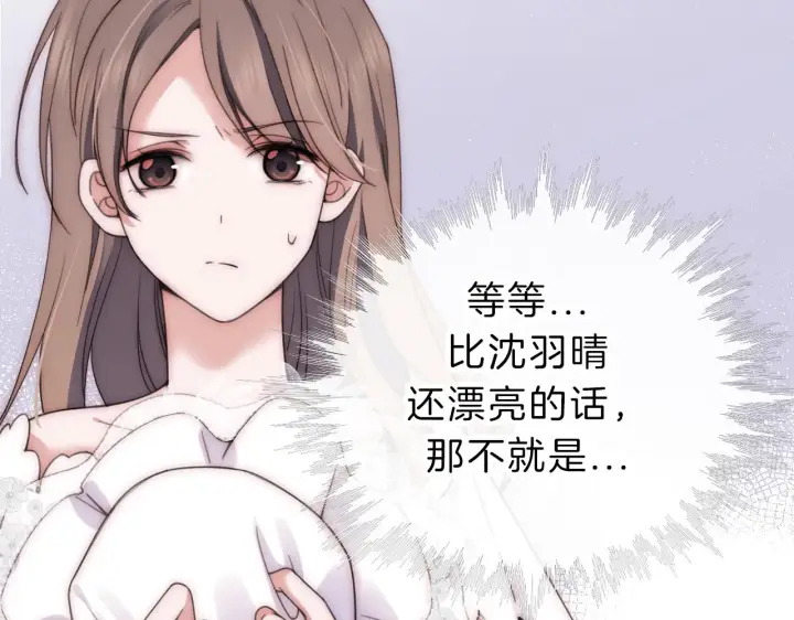 《偏偏宠爱》第3话 相遇图74