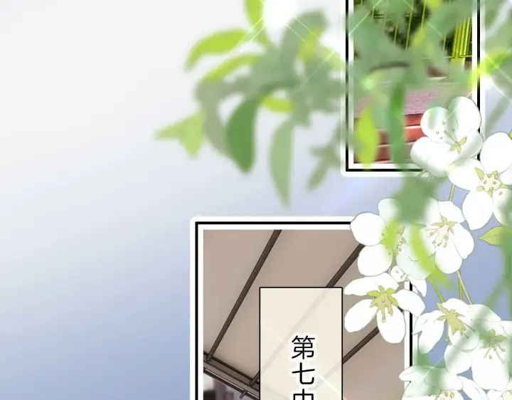 《偏偏宠爱》第3话 相遇图81