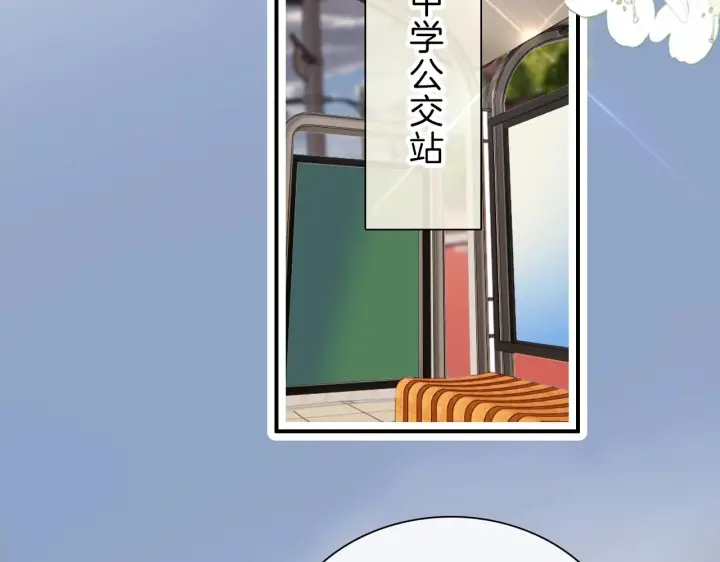 《偏偏宠爱》第3话 相遇图82