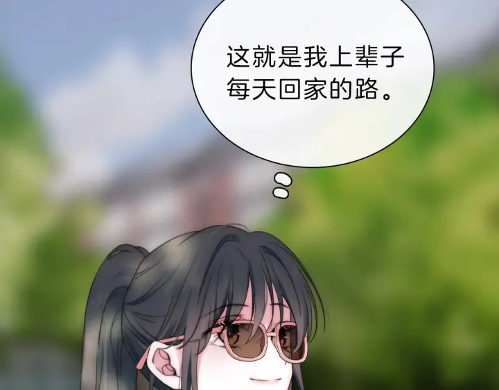 《偏偏宠爱》第3话 相遇图83