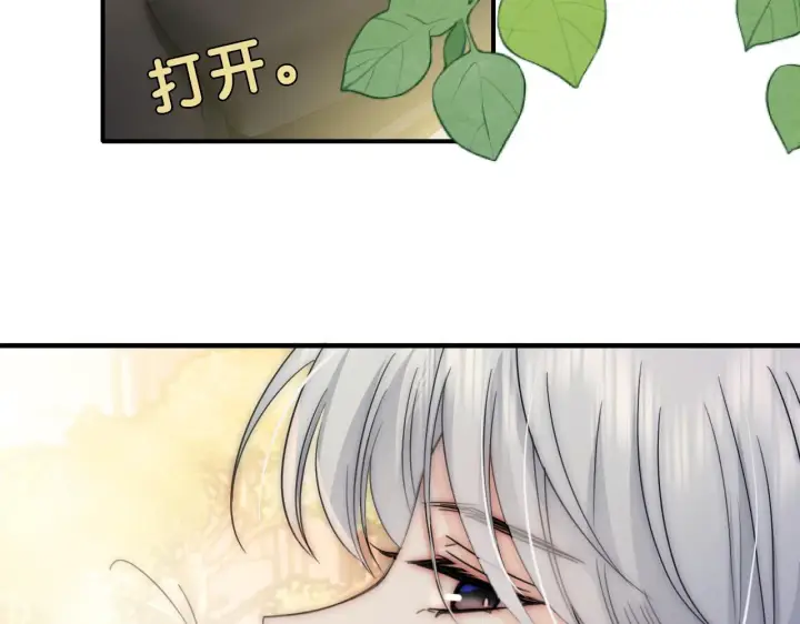 《偏偏宠爱》第4话 意外的甜图100