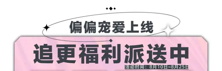 《偏偏宠爱》第4话 意外的甜图109