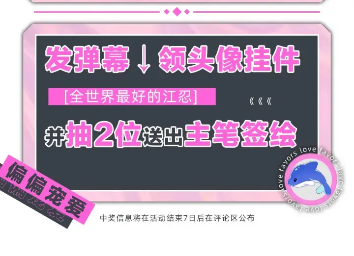 《偏偏宠爱》第4话 意外的甜图110