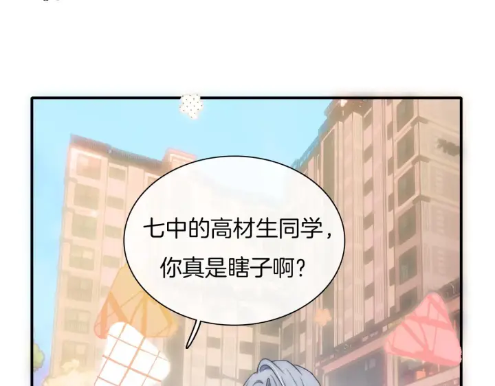 《偏偏宠爱》第4话 意外的甜图12
