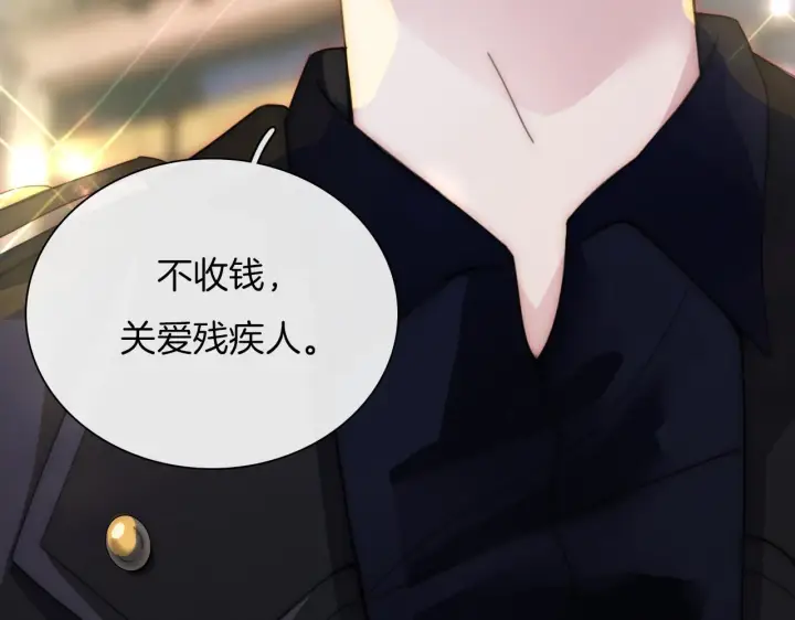 《偏偏宠爱》第4话 意外的甜图32