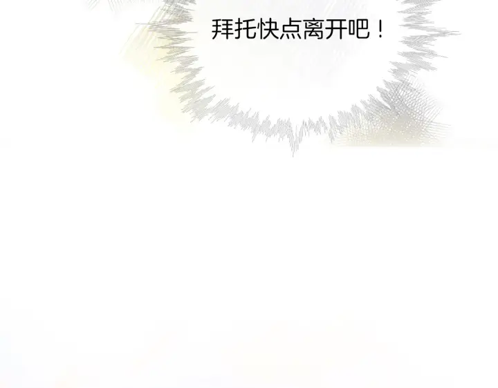 《偏偏宠爱》第4话 意外的甜图37