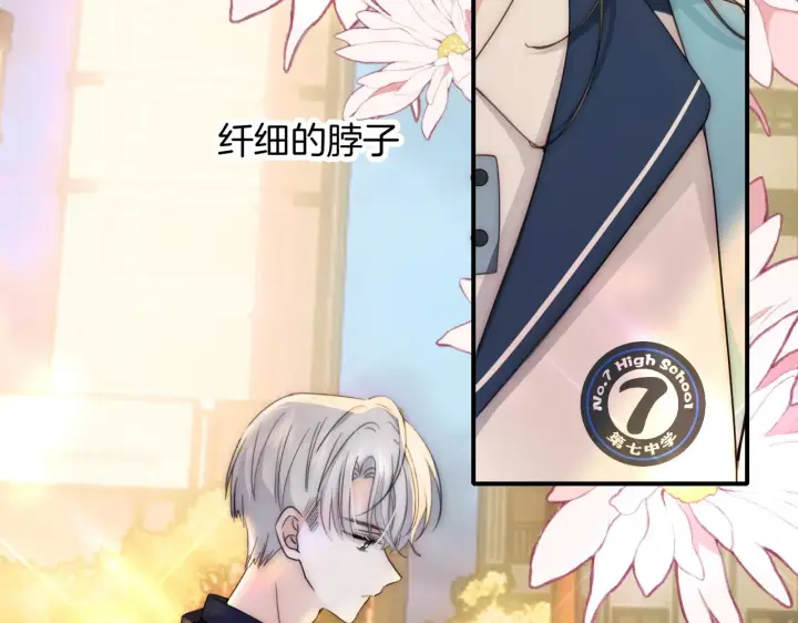 《偏偏宠爱》第4话 意外的甜图43