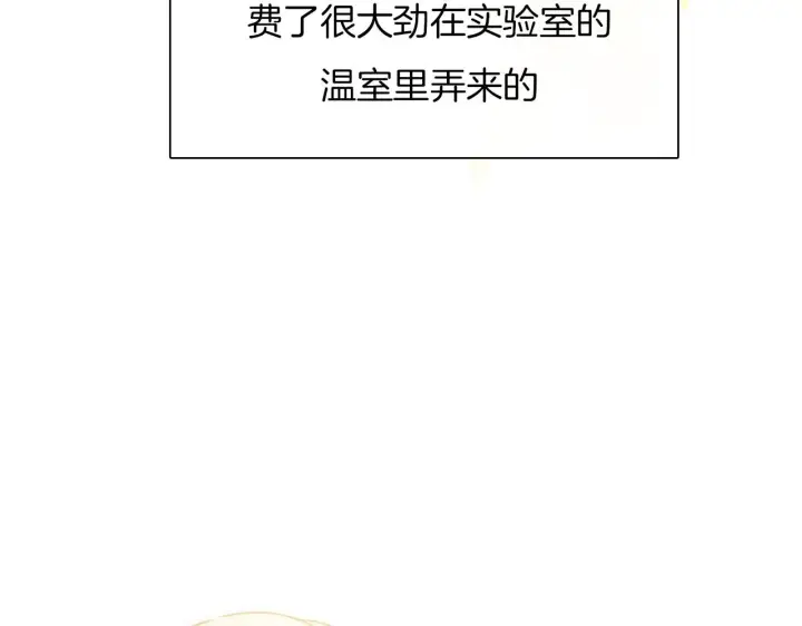 《偏偏宠爱》第4话 意外的甜图64