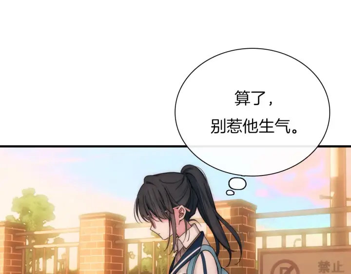 《偏偏宠爱》第4话 意外的甜图70