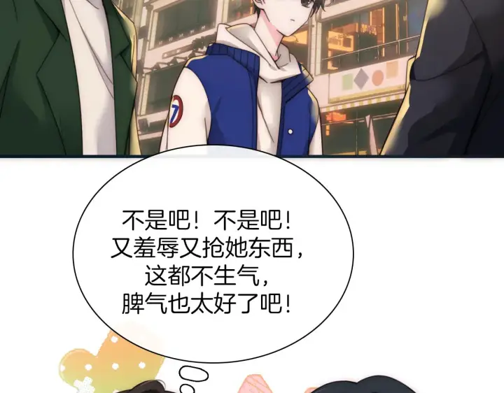 《偏偏宠爱》第4话 意外的甜图72