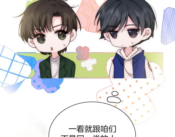 《偏偏宠爱》第4话 意外的甜图73