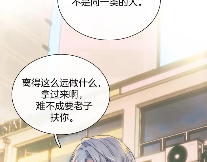 《偏偏宠爱》第4话 意外的甜图74