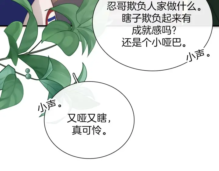 《偏偏宠爱》第4话 意外的甜图95