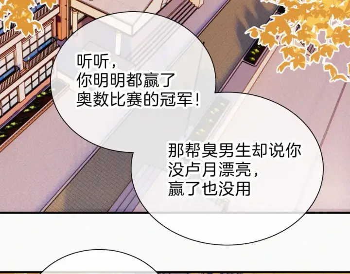《偏偏宠爱》第23话 小金牌图100