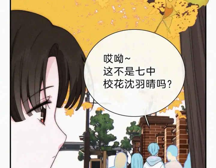 《偏偏宠爱》第23话 小金牌图108