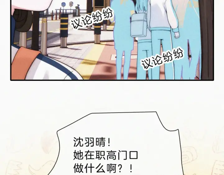 《偏偏宠爱》第23话 小金牌图109