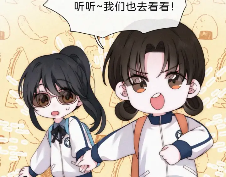 《偏偏宠爱》第23话 小金牌图110
