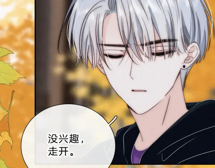 《偏偏宠爱》第23话 小金牌图118