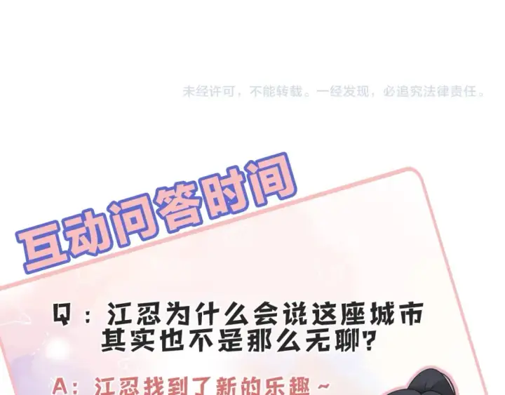 《偏偏宠爱》第23话 小金牌图124