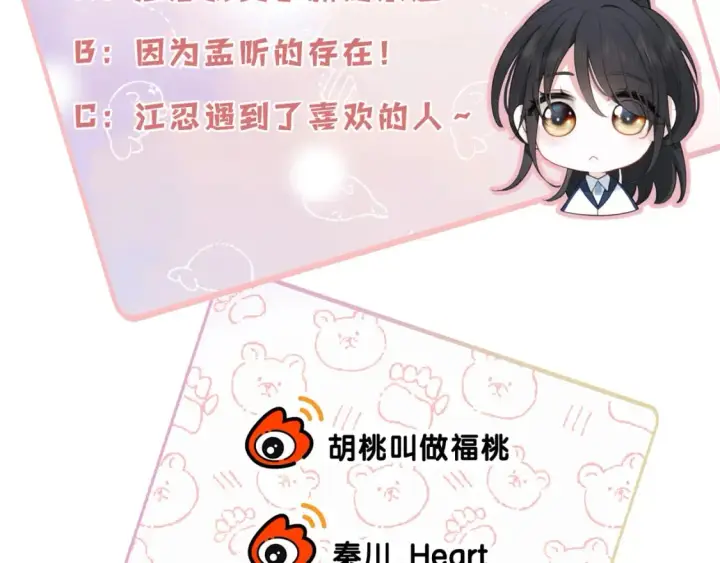 《偏偏宠爱》第23话 小金牌图125
