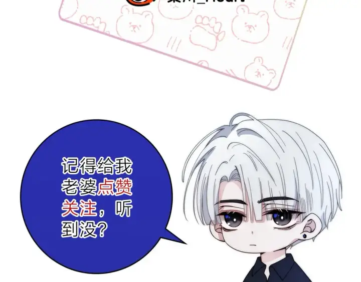 《偏偏宠爱》第23话 小金牌图126