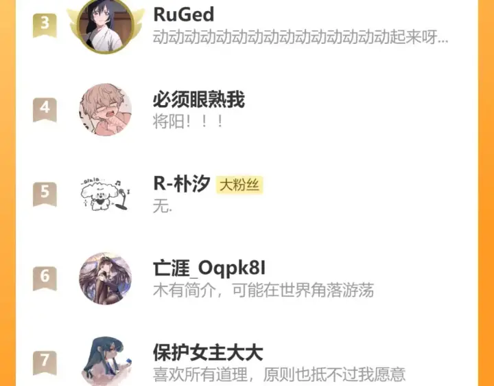 《偏偏宠爱》第23话 小金牌图129