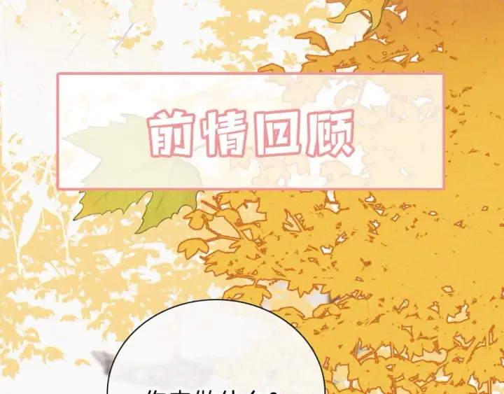 《偏偏宠爱》第23话 小金牌图131