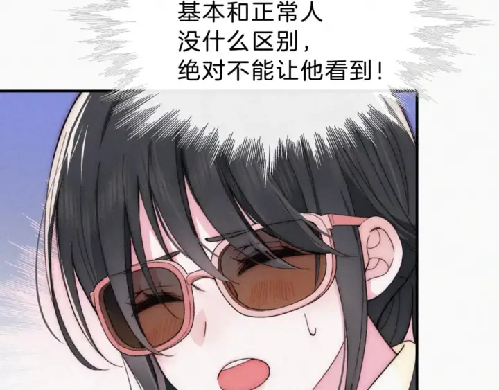 《偏偏宠爱》第23话 小金牌图2