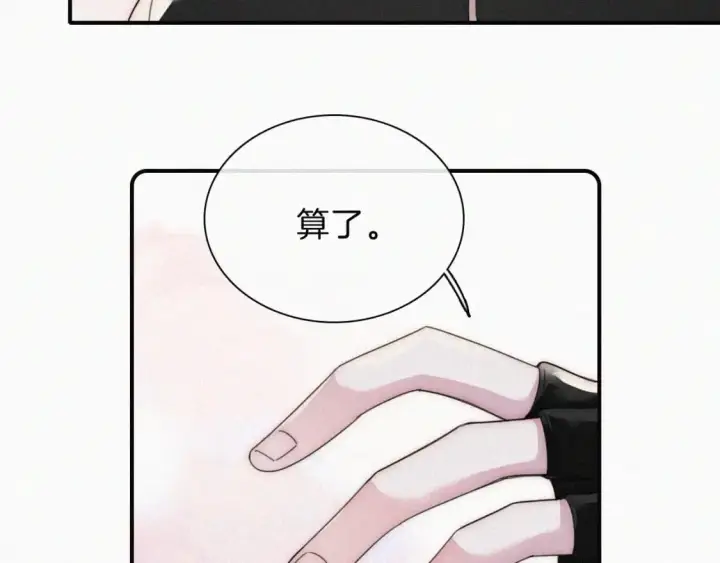 《偏偏宠爱》第23话 小金牌图21