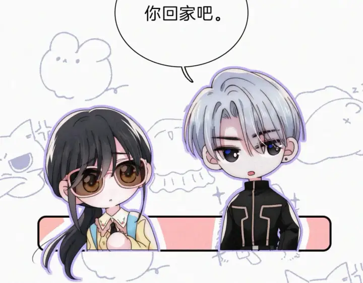 《偏偏宠爱》第23话 小金牌图23