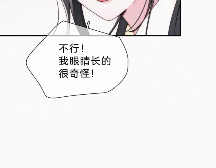《偏偏宠爱》第23话 小金牌图3