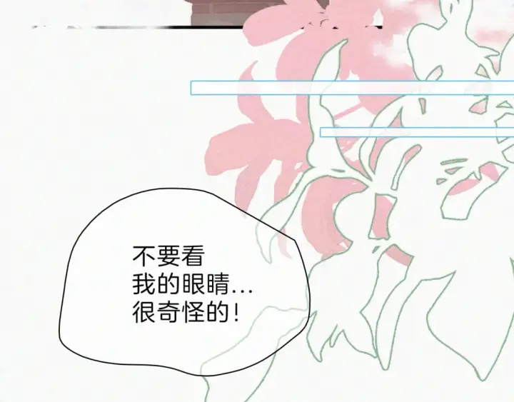 《偏偏宠爱》第23话 小金牌图43
