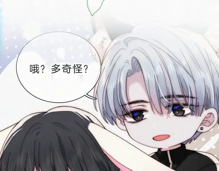 《偏偏宠爱》第23话 小金牌图44