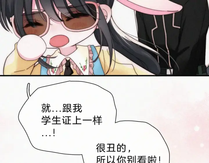 《偏偏宠爱》第23话 小金牌图45