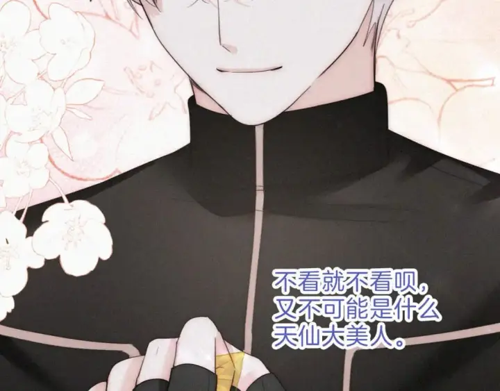 《偏偏宠爱》第23话 小金牌图51
