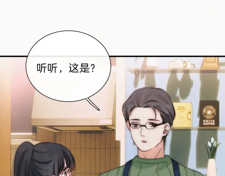 《偏偏宠爱》第23话 小金牌图60