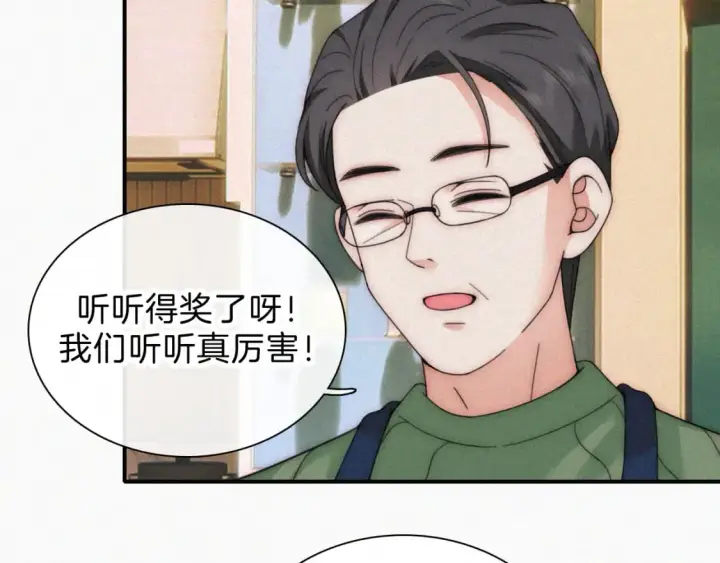 《偏偏宠爱》第23话 小金牌图62