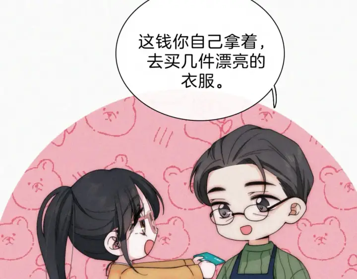 《偏偏宠爱》第23话 小金牌图63