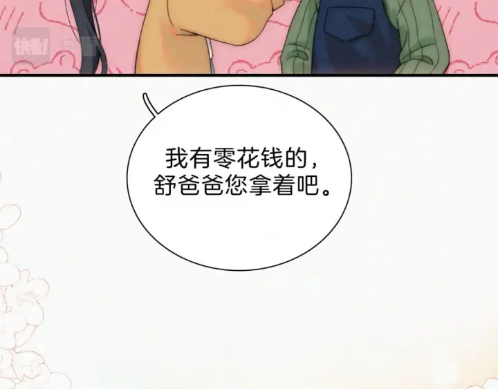 《偏偏宠爱》第23话 小金牌图64