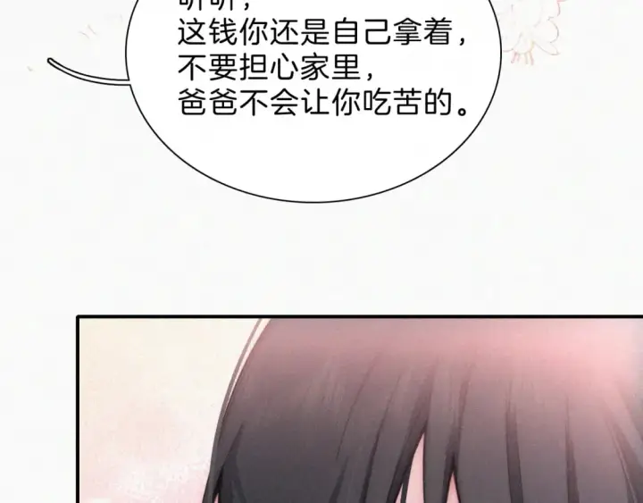 《偏偏宠爱》第23话 小金牌图67