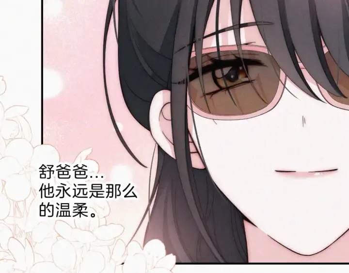 《偏偏宠爱》第23话 小金牌图68