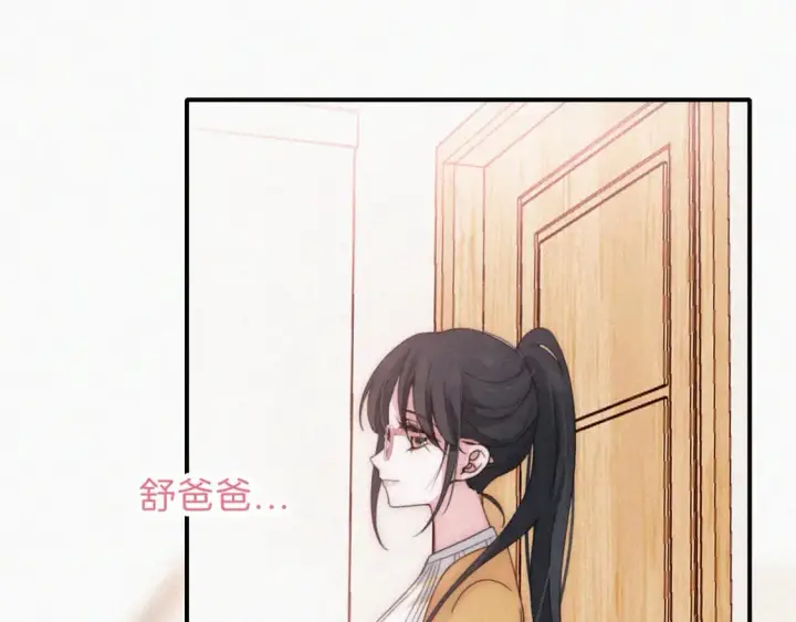 《偏偏宠爱》第23话 小金牌图73