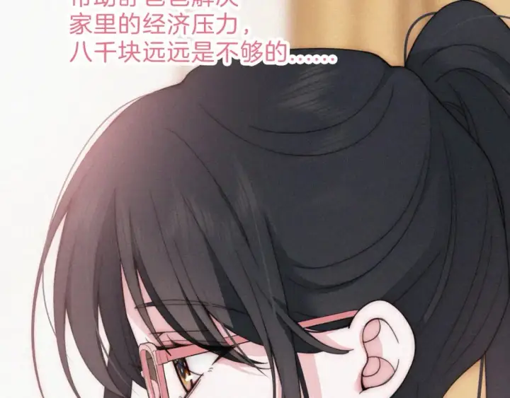 《偏偏宠爱》第23话 小金牌图75