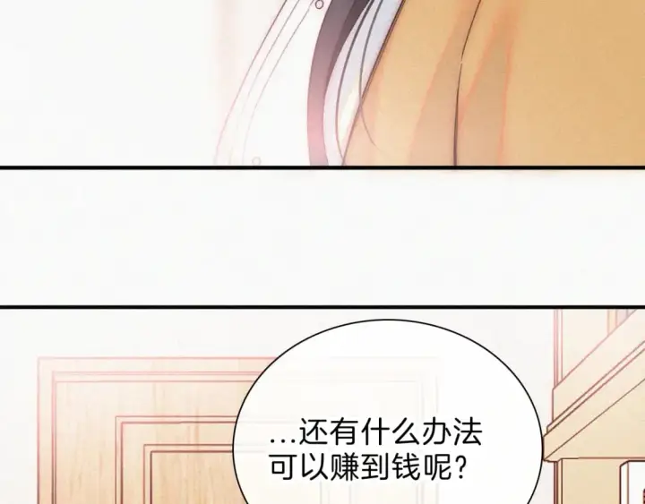 《偏偏宠爱》第23话 小金牌图77