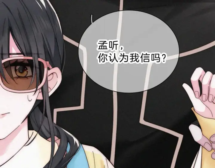 《偏偏宠爱》第23话 小金牌图8