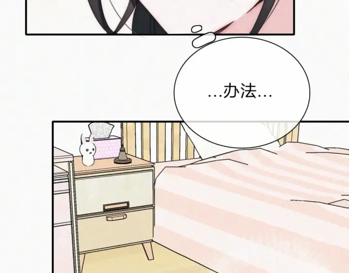 《偏偏宠爱》第23话 小金牌图83