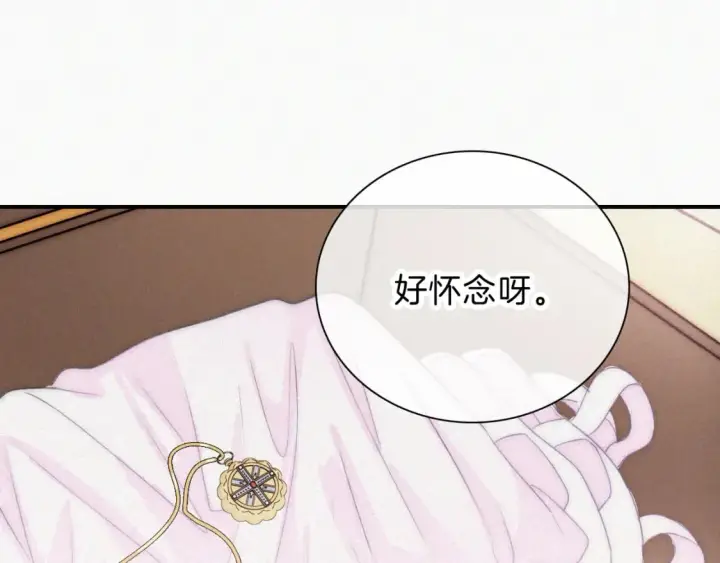 《偏偏宠爱》第23话 小金牌图88