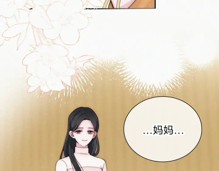 《偏偏宠爱》第23话 小金牌图91